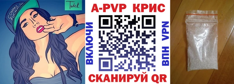 как найти закладки  Оренбург  Alpha-PVP Crystall 