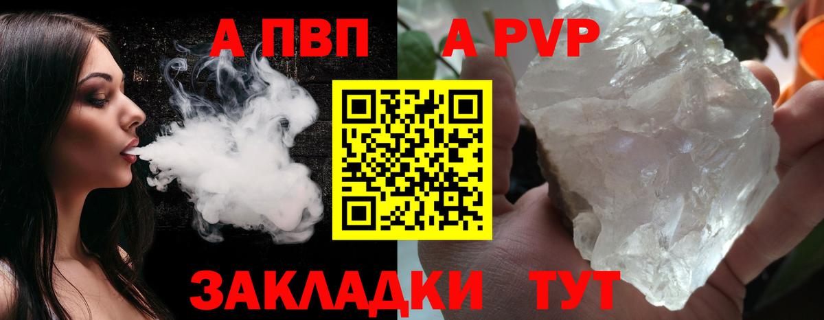 Оренбург  Alfa_PVP Crystall  Вход с VPN 