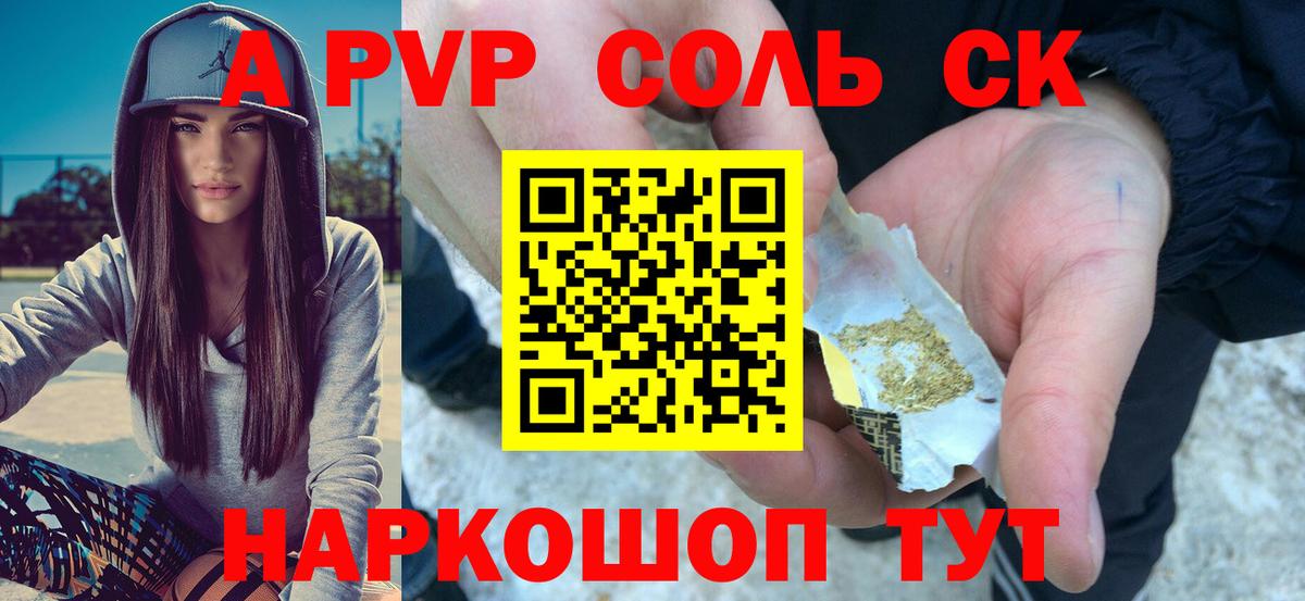 Alfa_PVP крисы CK Оренбург