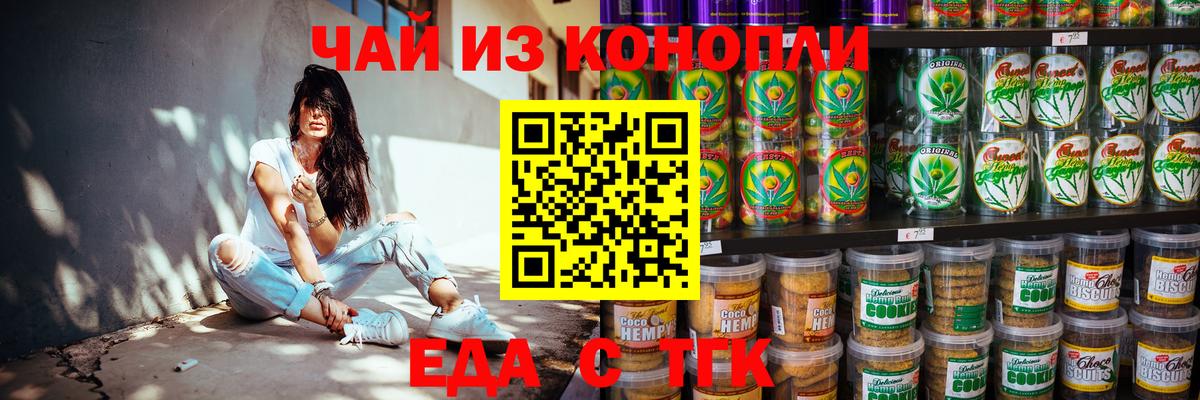 Cannafood марихуана  Вход с VPN  Оренбург 