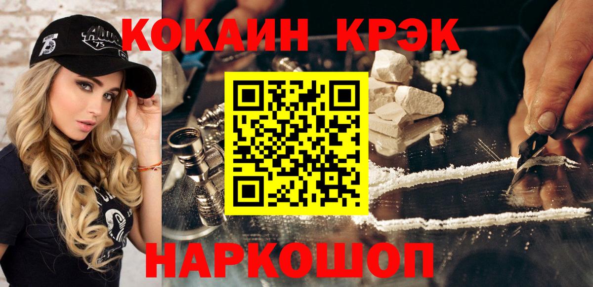 Кокаин Columbia Оренбург