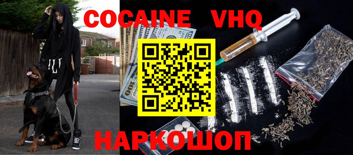 где можно купить   КОКАИН  Вход с VPN  Оренбург  COCAIN VHQ  Кокаин Fish Scale 