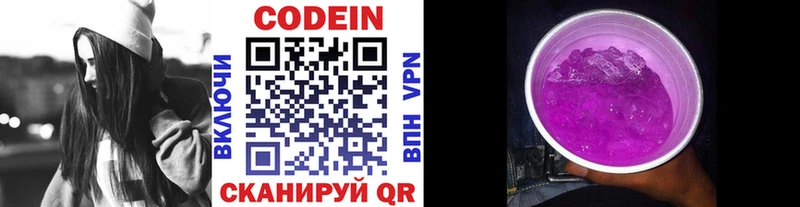 ссылка на мегу как войти  где продают наркотики  Оренбург  Кодеин Purple Drank 
