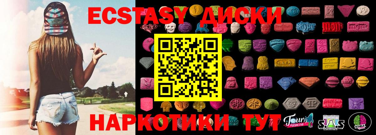 Оренбург  Экстази 300 mg  наркота  Ecstasy  Вход с VPN  Ecstasy TESLA 