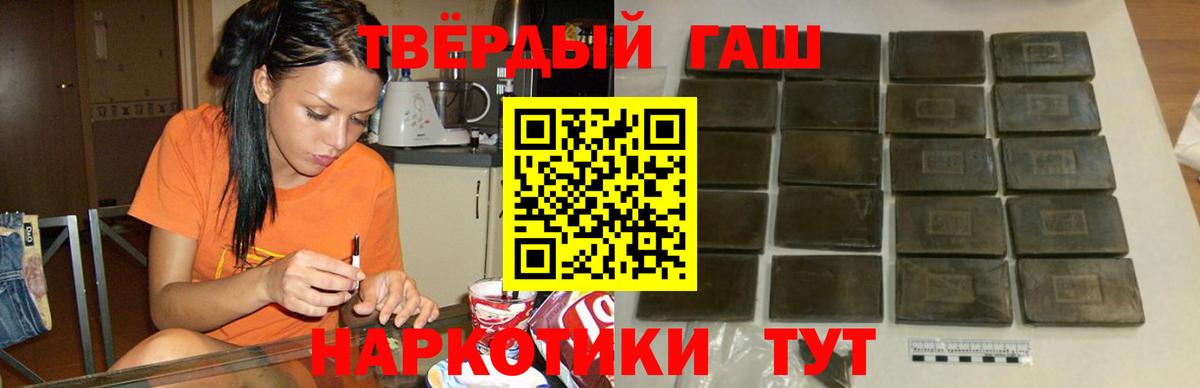 Оренбург  Гашиш ice o lator  Вход с VPN 