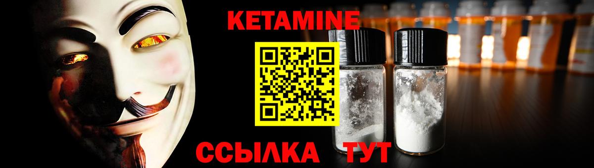 Кетамин ketamine  Вход с VPN  Оренбург  Кетамин ketamine 