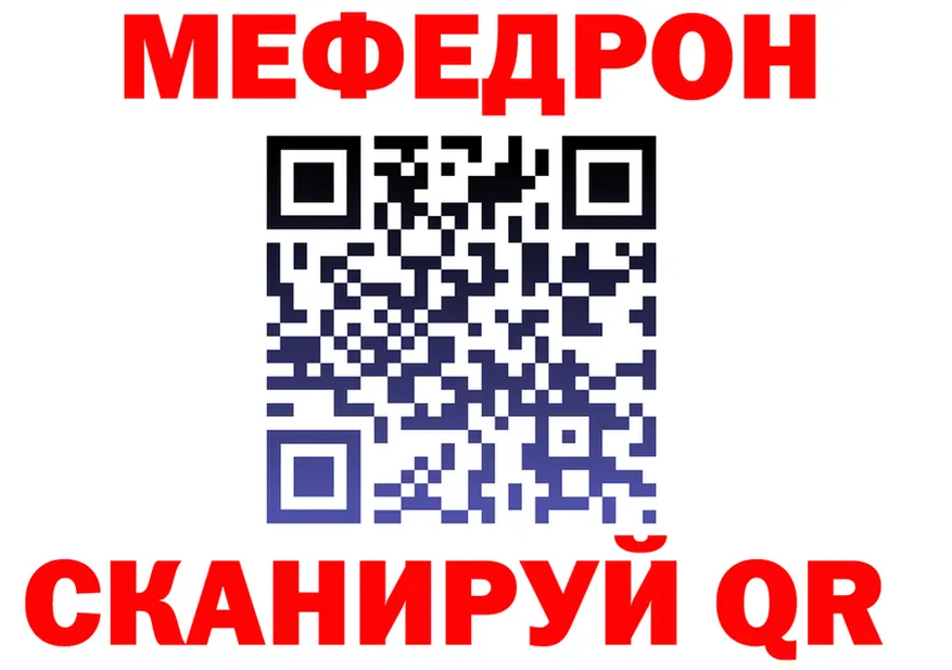 МЯУ-МЯУ mephedrone вход площадка KRAKEN Оренбург