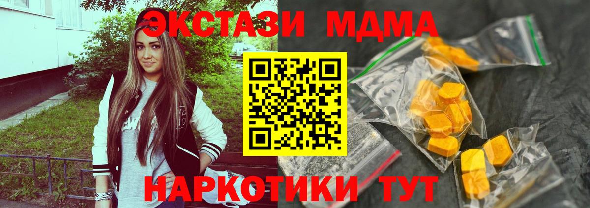 МДМА Molly  Вход с VPN  Оренбург 