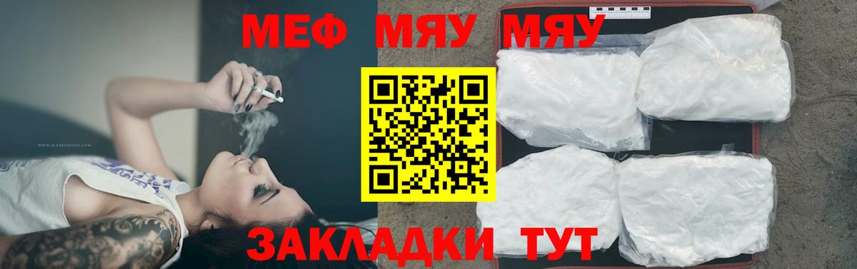 Мефедрон мука Оренбург