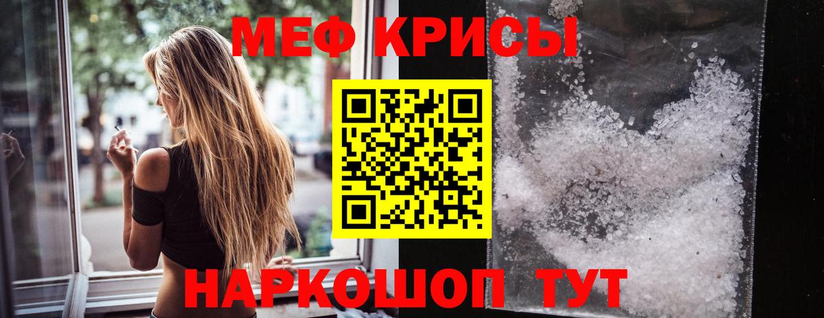 Мефедрон VHQ  Вход с VPN  Оренбург  МЯУ-МЯУ  МЕФ мука 