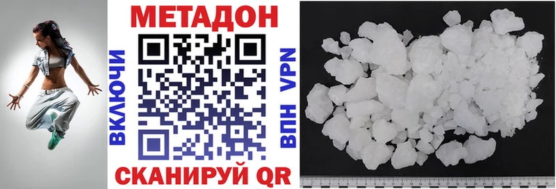 наркотики Оренбург МЕТАДОН VHQ