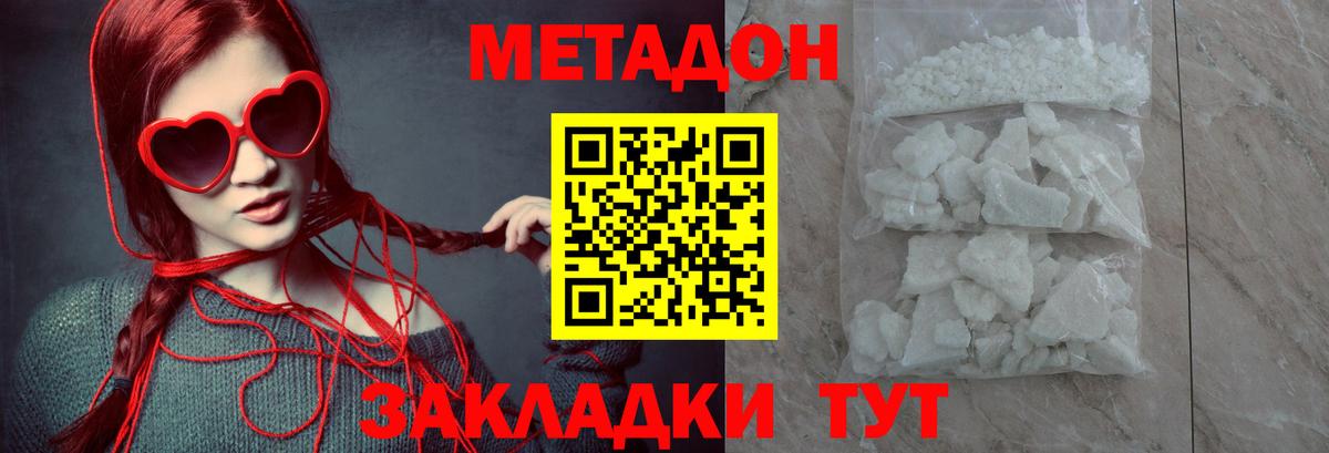 OMG ссылки  МЕТАДОН methadone  Вход с VPN  Оренбург  МЕТАДОН кристалл 
