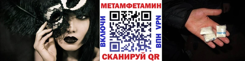 наркотики  Оренбург  MEGA ССЫЛКА  МЕТАМФЕТАМИН пудра 