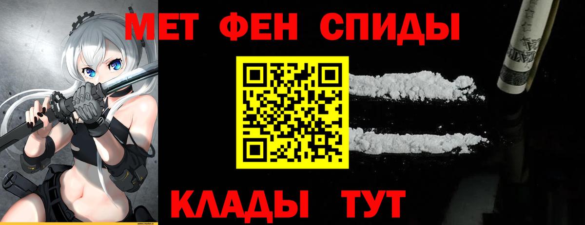 Оренбург  МЕТАМФЕТАМИН витя  Первитин  Вход с VPN 
