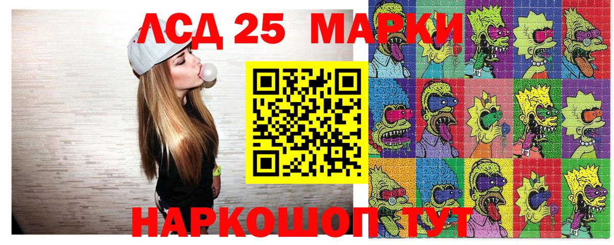 Наркотические марки 1,5мг  Вход с VPN  Марки N-bome  Оренбург 
