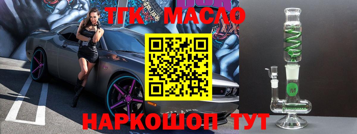 ТГК Wax Оренбург